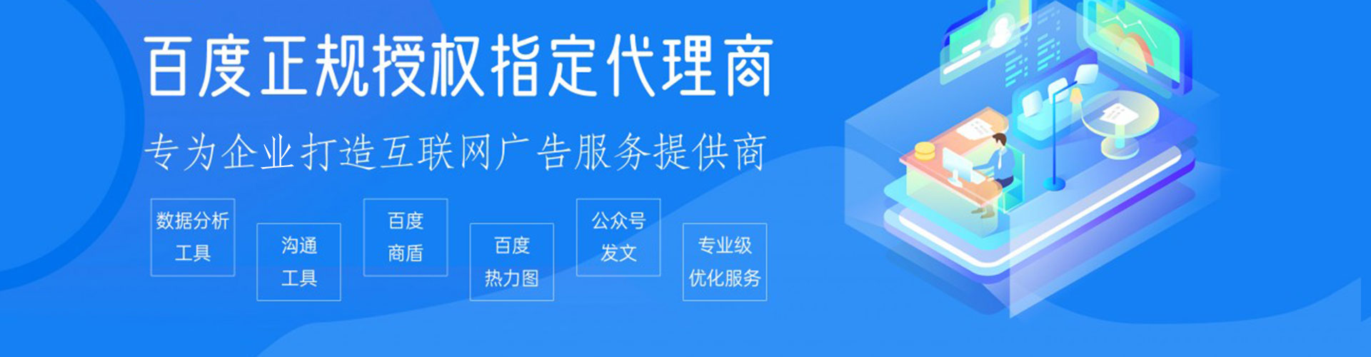 盐池sem代理