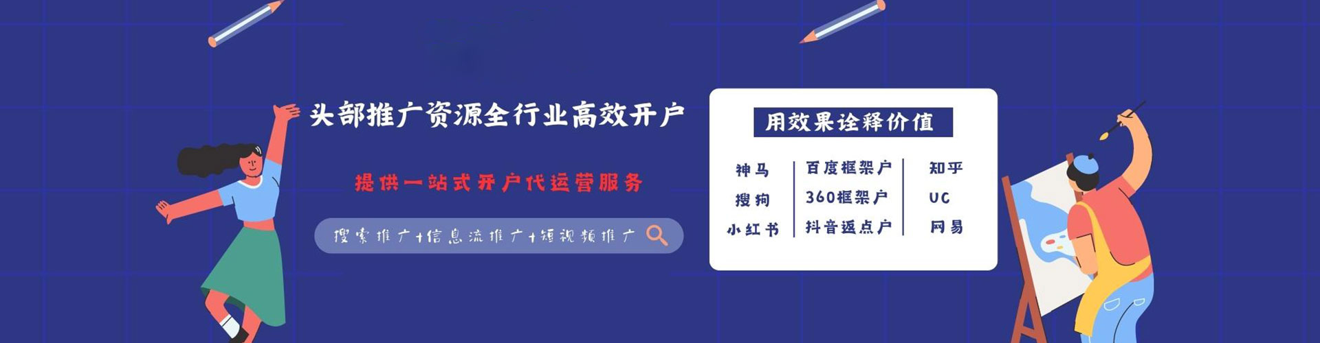 盐池微博信息流