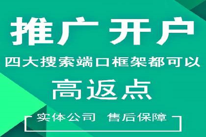 百度竞价包年推广助力企业转型